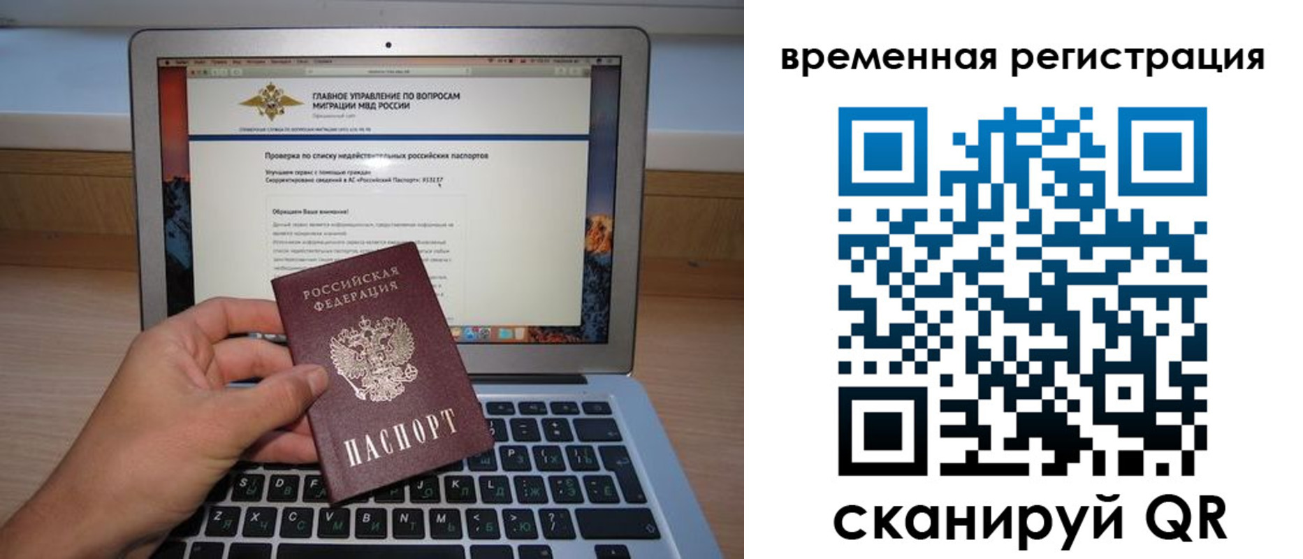 регистрация в Бологом