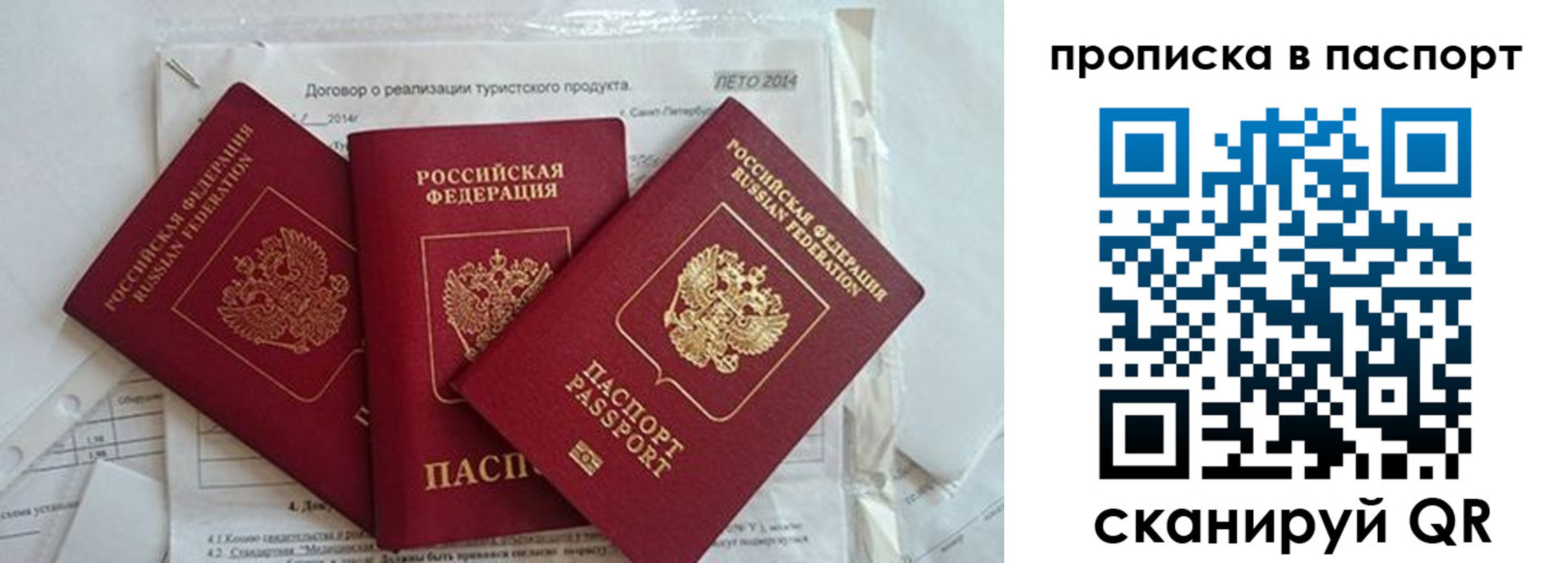 временная регистрация госуслуги в Бологом